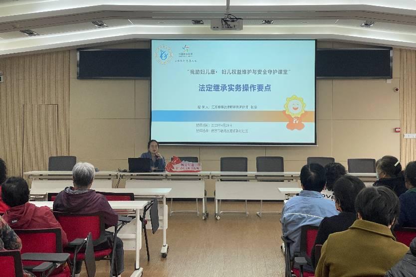 【善学栖霞 丹枫乐学】南炼新村社区开展《法定继承实务操作要点》法律知识讲座